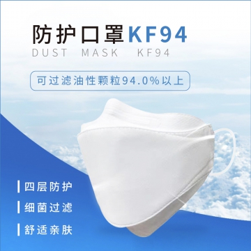 正品韩国KF94口罩现货（5片/包）