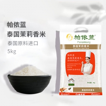 帕侬蓝泰国茉莉香米5KG泰国进口大米原料10斤米泰国香米（仅限中国大陆）