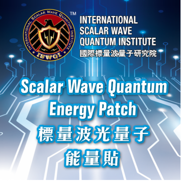 国际标量波量子研究院—标量波光量子能量贴