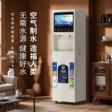 天泉鼎丰商用智能空气制水广告一体机 14寸大屏广告 支持租赁