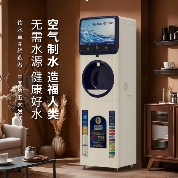 天泉鼎丰商用智能空气制水广告一体机 17寸大屏广告 支持租赁