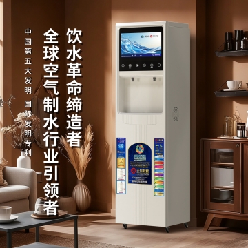 天泉鼎丰商用智能空气制水低氘水广告一体机 14寸大屏广告 支持租赁