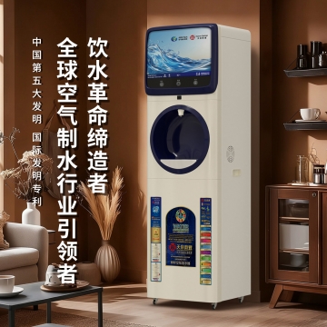 天泉鼎丰商用智能空气制水低氘水广告一体机 17寸大屏广告 支持租赁